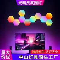 Кросс-бордерный бестселлер: умная RGB-подсветка для киберспорта, светильник-пикап в форме сот, ритмичная цветная шестиугольная квантовая подсветка