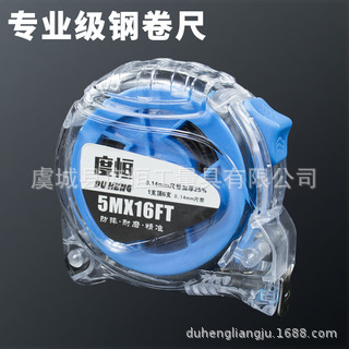 蓝色透明卷尺镀镍尺带钢卷尺卷尺定制工业级卷尺测量工具