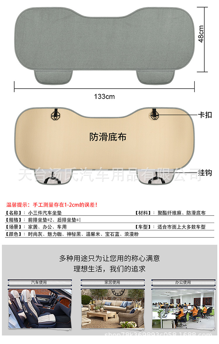 Linen Car Three-Piece Seat Cushion Fabric, Breathable and Cool for All Seasons, Single Seat Without Backrest