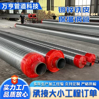 架空式镀锌铁皮保温管聚氨酯发泡加厚无缝管热力供暖输送保温钢管