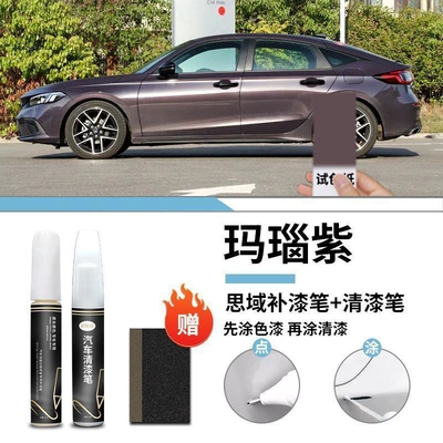 Car wax: Dark Gold Blue Original Car - honda-civic-agate-purple-touch-up-paint-pen-varnish-pen-matte-paper