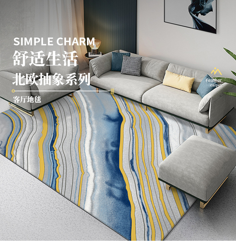 地毯,客厅地毯,卧室地毯,北欧地毯,抽象几何地毯