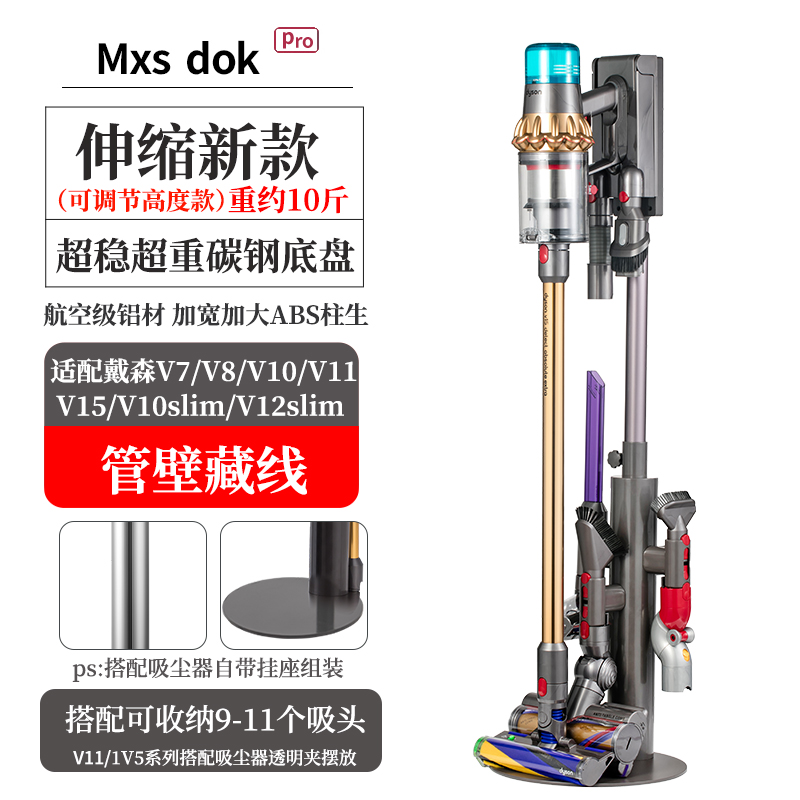 メーカー直販ダイソン掃除機収納棚穴なしスタンド7v810v11v1215G5置物dyson落