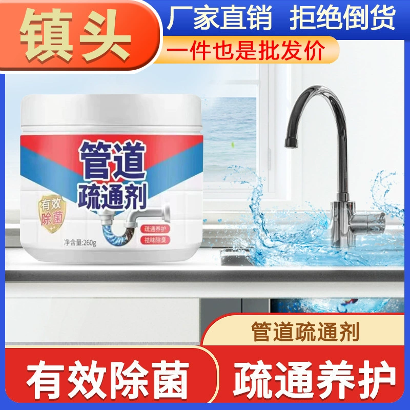 Агент дноуглубительных работ трубы сильно растворяется через канализацию волосы Туалет запах Слива пола засорение дноуглубительные агент оптом