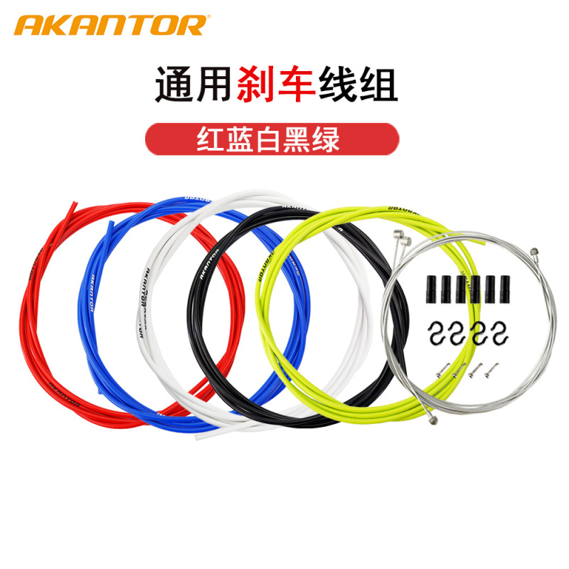 Akantor Bicycle Universal Brake Cable Tube Set Variable Speed Cable Core Mountain Road Foldableing Inner V Brake Accessories