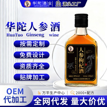长白山人参枸杞酒35°优质白酒五粮食酒基礼盒装6瓶小瓶男士养生