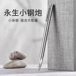 永生小钢炮钢笔粗细美工弯头弯尖书法速写艺签名练字学生金属钢笔