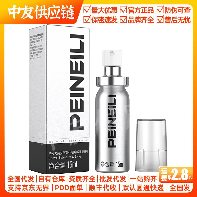 Authentic authorized Ness's double Aili spray 15ml Pirelli spray adult sex toys wholesale generation Authentic authorized Ness's double Aili spray 15ml Pirelli spray adult sex toys wholesale generation