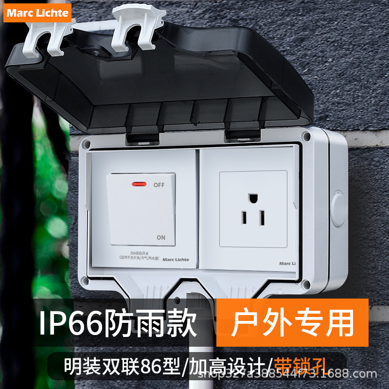 Marc LichteIP66明装室外防水盒美式美标三孔+20A曲架开关防雨罩