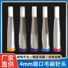 4mm�ݿ�ëˢ��^ܛë�c�z��c�z�C��^�T�z��^�A��ëˢ�14-34G