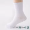 All -cotton tube short white one pair of small bags