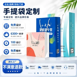 纸袋;不干胶标签;纸盒