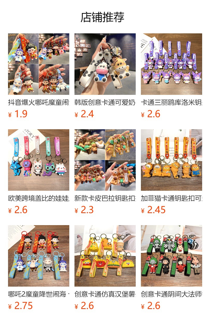 预览状态下无法点击,发布后,可点击跳转到对应的商品页面