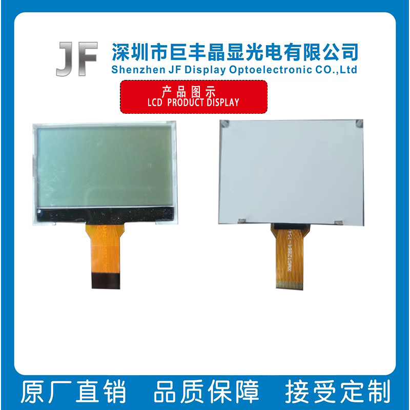 FSTN液晶屏幕，黑白屏 JF-A936221FPFFGM