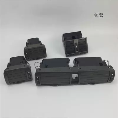 Conditioning Outlet, Dashboard Outlet, Armrest box