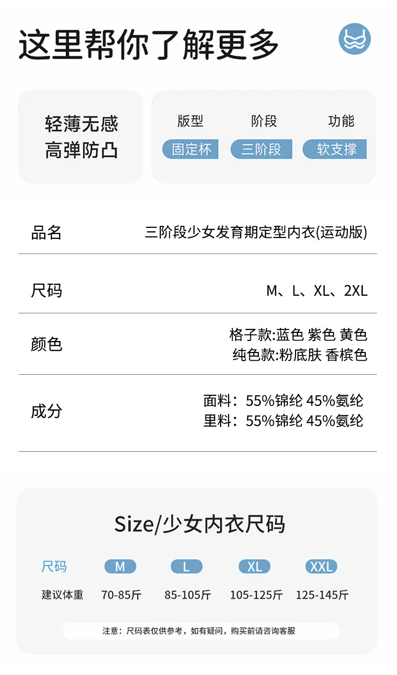 格纹内衣_22.jpg