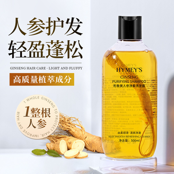 Smooth refreshing shampoo with ginseng