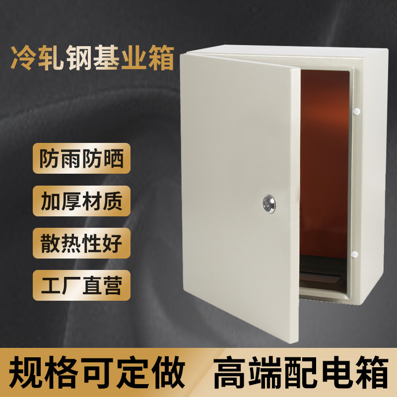 防水配电箱金属配电箱基业箱工程工地控制箱加厚冷轧板1.2厚厂家