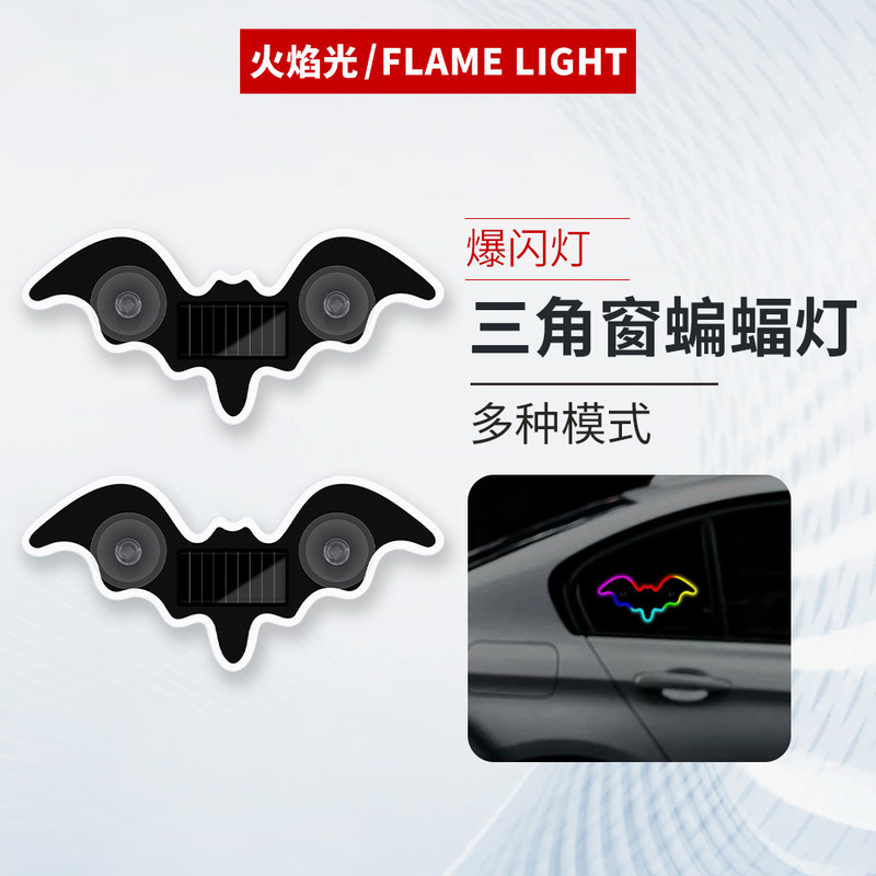 Car Flashing Bat Lights Solar-Powered Wireless Decorative Lights Led Lights for Triangular Windows and Rear Windows, Fun Car-Mounted Atmosphere Lights Car Flashing Bat Lights Solar-Powered Wireless Decorative Lights Led Lights for Triangular Windows and Rear Windows, Fun Car-Mounted Atmosphere Lights