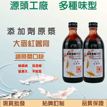 台湾香料1000+ 大麦红薯膏鱼饵添加剂原浆 浓缩小药必杀黑坑 野钓