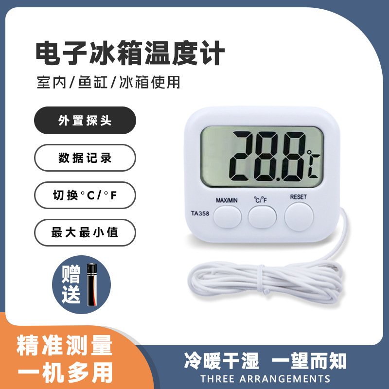 TA358 with probe refrigerator thermometer electronic digital display fish tank thermometer with wire with sensor with No.7 battery TA358 with probe refrigerator thermometer electronic digital display fish tank thermometer with wire with sensor with No.7 battery