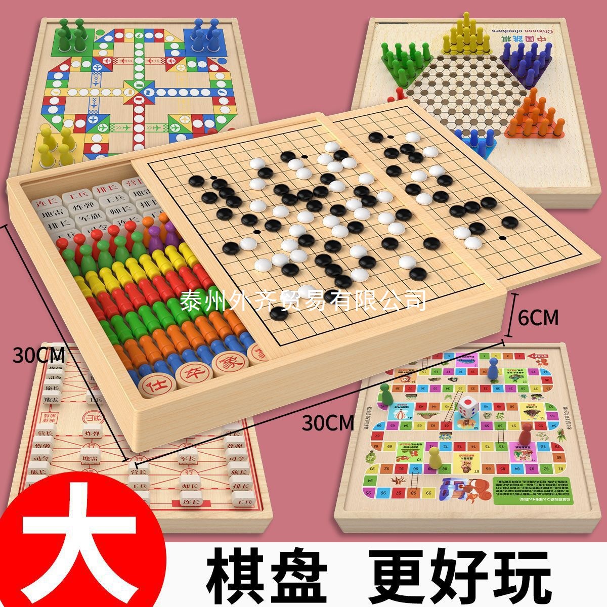 新款多功能合一棋盘飞行棋跳棋五子象棋军旗斗兽棋类大全儿童玩具