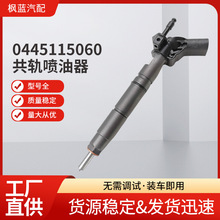 0445115060ȼ�͹�܉������0445115060���Ͱl�әC����A6420701487