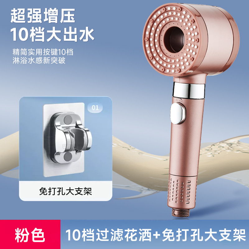 1010 양면 가리 핑크 샤워헤드 + 펀치프리 브라켓