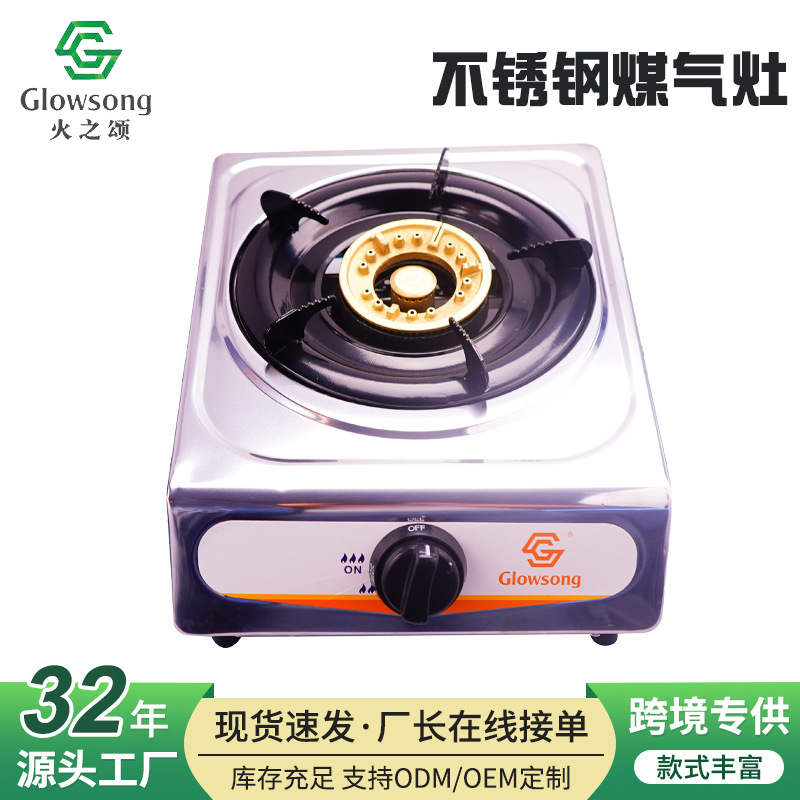 跨境不锈钢煤气灶家用节能环保台式灶单眼液化气猛火灶厂家批发