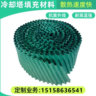 厂家供应逆流冷却塔填料循环水塔S波淋水片S波冷却塔填料pp塑料片