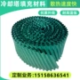 逆流循环pp冷却塔填料