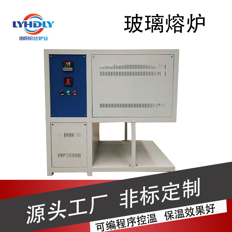HDR工厂直销电阻丝烧结炉调温电炉熔融炉玻璃熔块炉坩埚融化炉