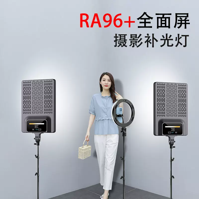 19寸补光灯 直播间拍摄美颜主播平板灯 摄影棚全身打光led柔光灯