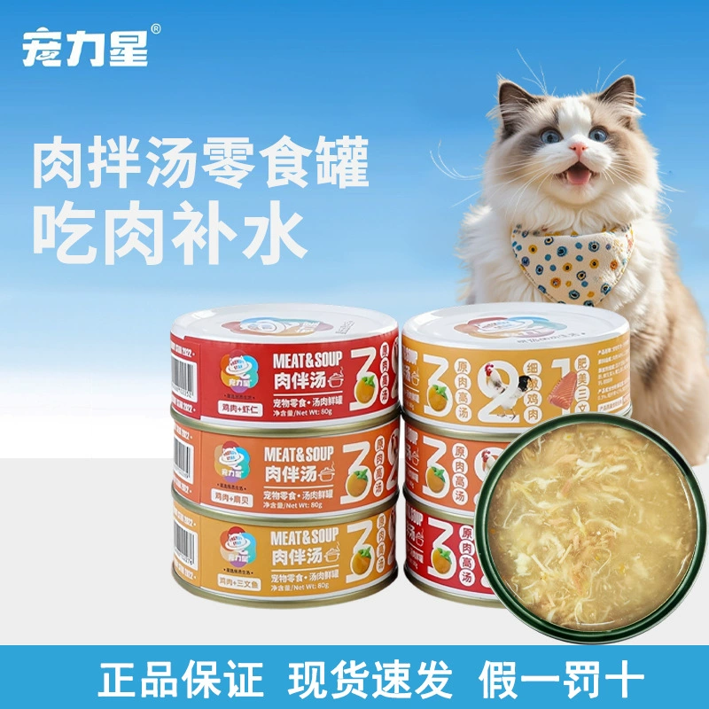 Pet Power Star Adult Kitten Смешанный рис для кошек, влажный корм для увлажнения, основное корм для нескольких кошек, большая банка, 80 г, банка для домашних кошек.