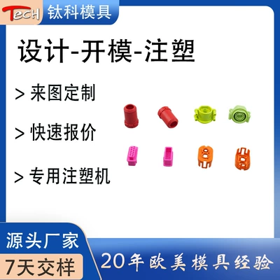 Multi-Color Plastic Connector Injection Mold, Precision Connectors, Automotive Wiring Harness Accessories Injection Processing (Avtomobil hissələri qəlibləri)