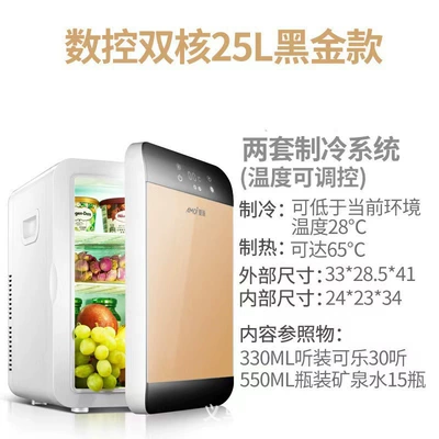 Soyuducular, Refrigerator, Mini Refrigerator, Fresh-Keeping - black-gold-25l-dual-core-digital-display-deep-cooling-refrigerator-car-home-use