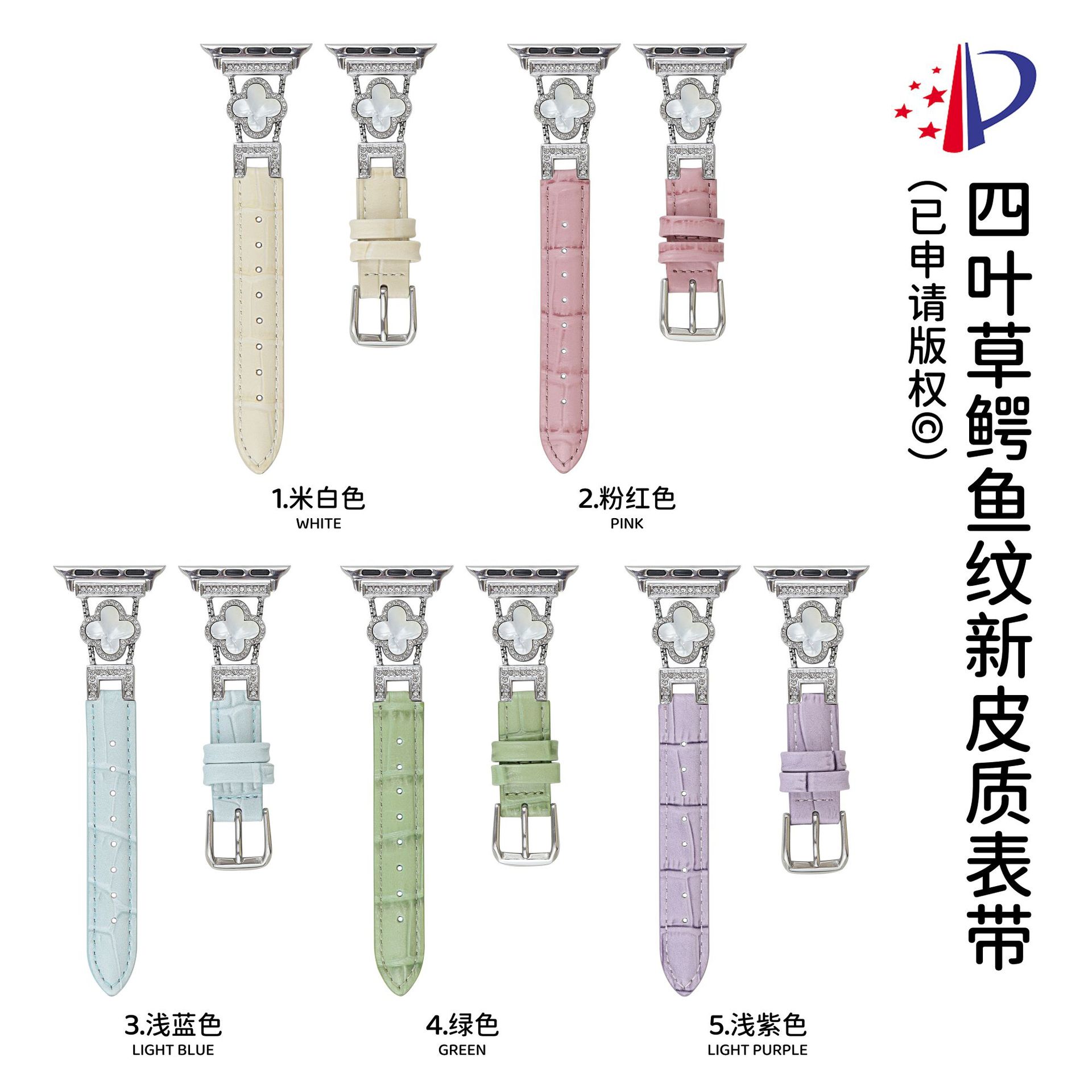 Four-Leaf Clover Crocodile Pattern New Leather Strap Suitable for Apple iWatch 11 Generation 10/987