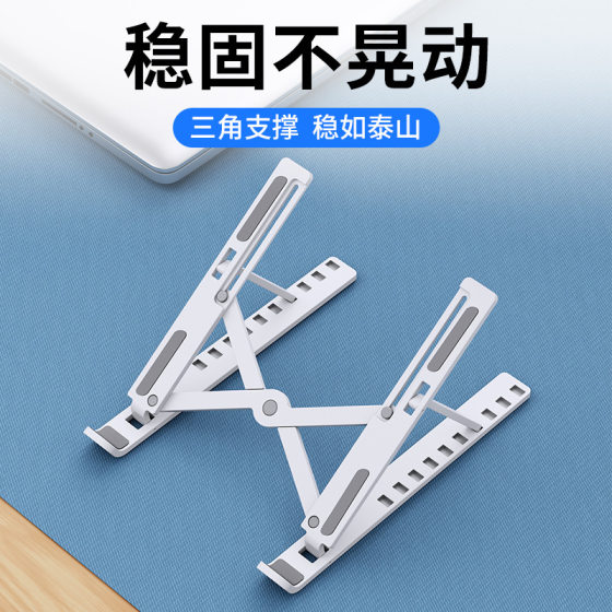 Laptop Stand Computer Cooling Stand Large Ten-speed FoldABleing Storage Plastic Ab Aluminum Alloy Material
