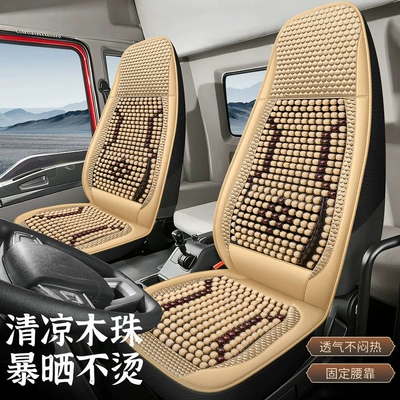 Wooden Beads Breathable Seat Cushion Universal, Cool pad