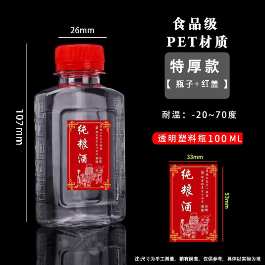 100ml 미니 술병, 빨간 뚜껑 + 순곡주 라벨 190개