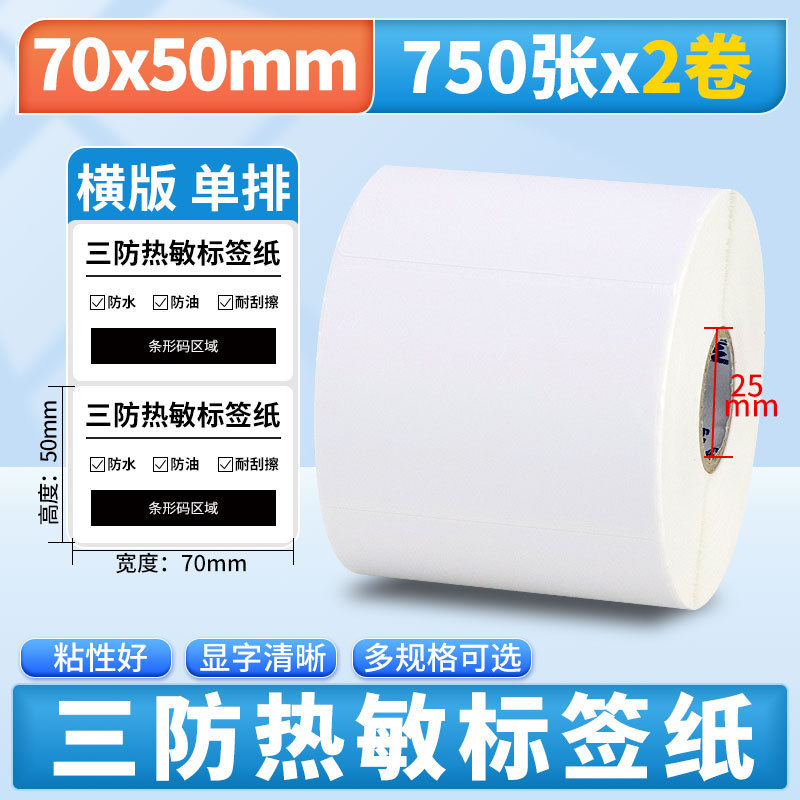Nomax 3 耐性感熱ラベル紙 60*40 20 30 50 70 80 90 100 空白粘着計量紙|undefined