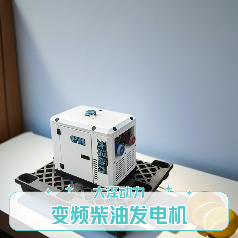 ダブル電圧6KWインバータ静音ディーゼル発電機大沢動力TO7600IS車載船用小型電気調|undefined