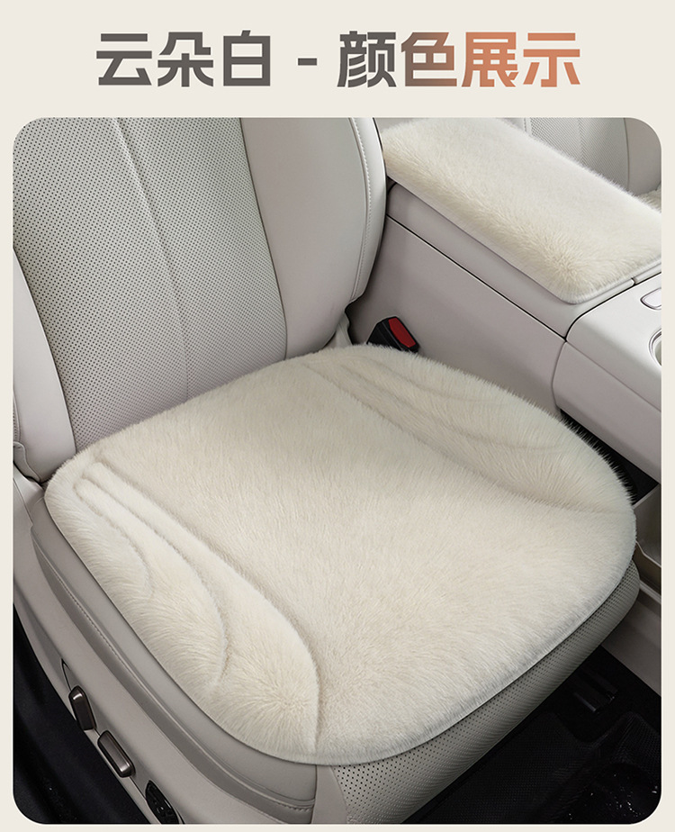 Car seat cushions, winter plush seat pads, warming pads, single-piece small square pads for the front and rear seats, set of three. Shopify
