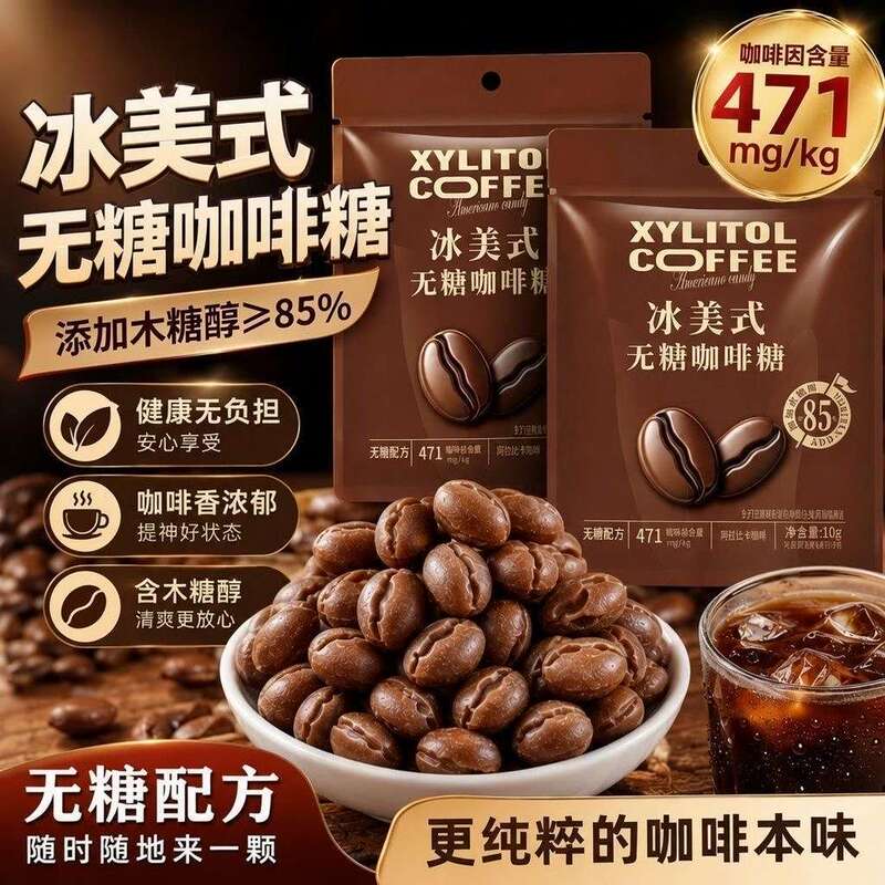 Premium Rabbit Ice Americano Coffee Candy Chewable Hard Candy for Refreshing during Work or Driving, Snack for Drowsiness, 10g Delicious Candy