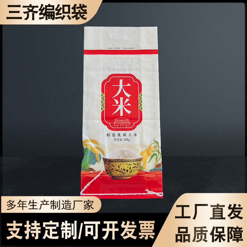 大米袋子 大米编织袋20斤50斤加厚透明塑料编织袋彩印蛇皮袋