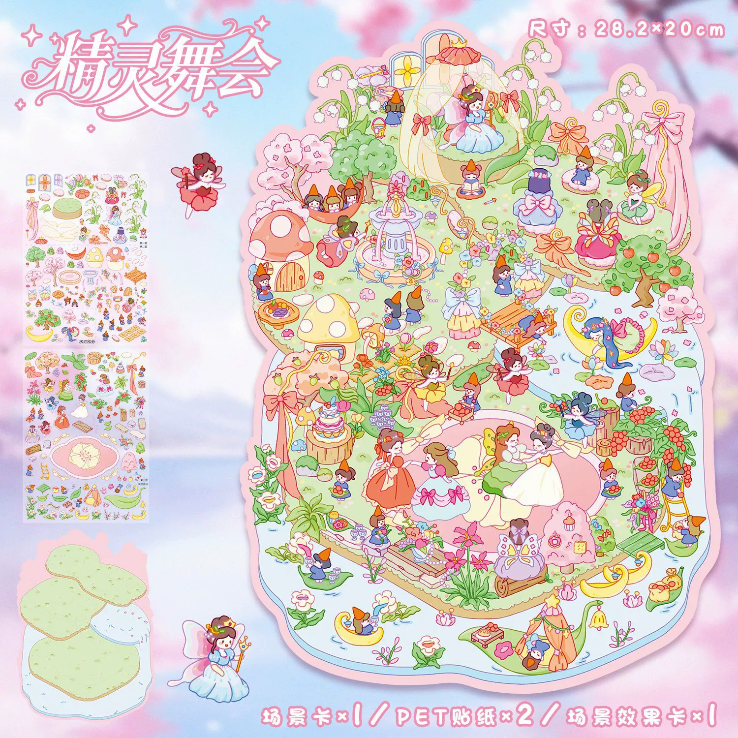 Large 3D Scene Sticker, Three-Dimensional Decal, Assorted Themed Designs, Includes Tweezers