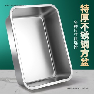 304 Stainless Steel Square Basin Rectangular Flats Bottom Tray Portion Basin Deepened Steamed Rice Tray Frozen Basin Buffet Serving Basin