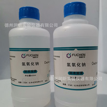 氢氧化 钠溶液 0.1/0.5/1.0mol 氢氧化钠标准溶液  500ML/瓶