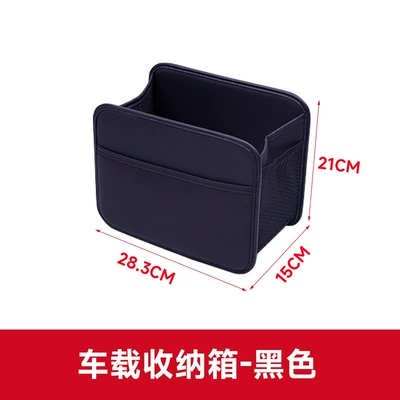Car storage bag/box Box, Multifunctional Foldable - car-storage-box-black