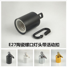 �͸ߜ�E27�ݿڟ����մɟ�о���^�ݼy�������i��������ӿ�DIY���